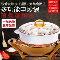 [双管]韩式多功能电炒锅不粘锅电火锅家用电热锅学生宿舍电锅