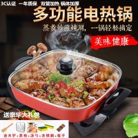 多功能韩式电热锅电火锅家用电煮锅不粘炒菜电锅懒人锅宿舍神器锅
