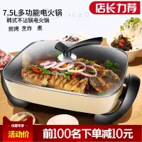 韩式电热锅煮锅电火锅家用插电大容量多功能火锅