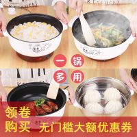 [不粘电锅]学生宿舍迷你多功能电热锅电煮锅电炒锅小电火锅家用