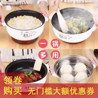 [不粘电锅]学生宿舍迷你多功能电热锅电煮锅电炒锅小电火锅家用