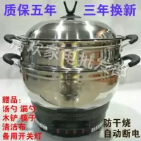 加厚多功能电热锅不锈钢家用电炒锅电煮锅电火锅多用锅电蒸锅学生