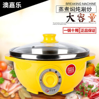 澳嘉乐电火锅多功能大容量家用电热锅分体多用电煮锅学生宿舍火锅