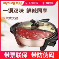 电火锅家用多功能鸳鸯锅电炖锅电煮锅不黏锅5L大鸳鸯火锅4-6