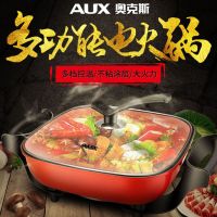 [只换不修]电火火锅家用多功能韩式电火锅电炒蒸煮一体锅