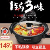 [三格电火锅]电火锅鸳鸯锅家用大容量3格电热火锅不粘锅6L
