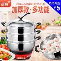 多功能电热锅真加厚多层电蒸锅电煮锅电炒锅韩式家用不锈钢电火锅