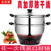 加厚多功能电热锅家用电炒锅多用途电火锅炒菜锅电蒸锅不锈钢电锅