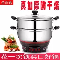 加厚多功能电热锅家用电炒锅多用途电火锅炒菜锅电蒸锅不锈钢电锅