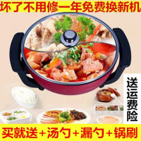 多功能电炒锅电热锅电火锅小电锅鸳鸯锅炒菜蒸