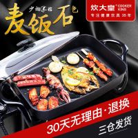 烤肉锅电火锅多功能电热锅家用煎锅电炒锅电煮锅涮烤一体锅