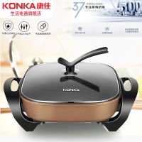 KONKA/康佳电火锅多功能家用电热锅电炒锅不粘锅电煮锅电锅5/6L