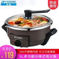 电火锅 5L分体式304不锈钢内胆电热锅多功能锅WZD-HG9112G
