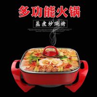 多功能四方锅家用电热电火锅无烟不粘锅礼品锅带蒸笼烧烤一体锅