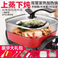 吉年家用多功能电热锅电炒锅电火锅学生宿舍炒菜蒸炒煮饭一体锅