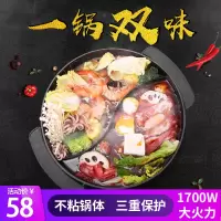 鸳鸯锅鸳鸯电火锅家用多功能电热炒煮煎烧烤一体不粘锅大容量