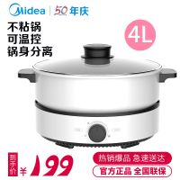 【仅亏一次】电火锅分体式锅身温控4L多功能家用不粘锅