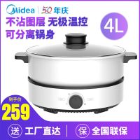 新款韩式电火锅分体式温控多功能不粘锅锅体家用DY26Easy501