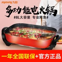 多功能电火锅家用电炒锅电热锅蒸煮热菜锅插电煎锅2-4-6-10人