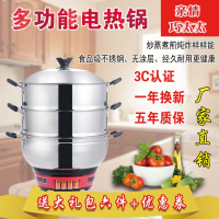 加厚多功能家用不锈钢电锅电热锅电火锅电蒸锅电炒锅