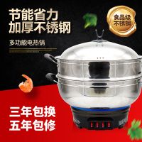 多功能电蒸锅电火锅电炒锅电热锅家用加厚不锈钢宿舍电炖锅电煮锅