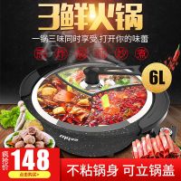 [强制3C认证]电火锅家用鸳鸯锅大容量多功能三格五档电热火锅