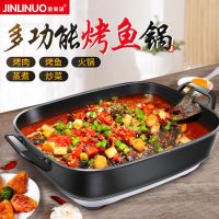 电火锅家用多功能电热锅电烤盘烤肉锅涮烤一体锅电煮锅煎锅
