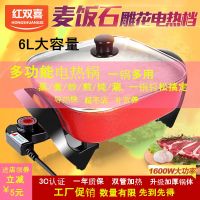 升级版韩式电热锅多功能电炒锅家用电火锅不粘锅炒菜锅宿舍一体锅