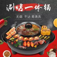 红双喜涮烤小火锅烧烤一体锅多功能电火锅家用烤肉不粘锅无烟烤盘
