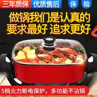 电火锅家用多功能电炒菜锅蒸煮烧烤一体锅宿舍小电锅电热锅大容量