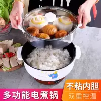 煮饭炒菜不粘锅宿舍神器电火锅家用电热锅多功能电蒸锅宿舍电煮锅
