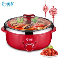 奥多电火锅电锅家用电热锅分体多用锅多功能火锅锅分离式电煮锅