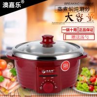 澳嘉乐电火锅家用电热锅分体多用锅多功能电煮锅学生大容量电锅