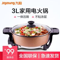 官方正品电火锅韩式多功能家用电热锅不粘锅火锅电煮锅2-6人