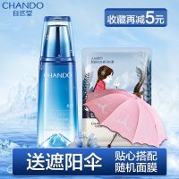 自然堂爽肤水正品 雪域滋润精粹冰肌水160ml 补水保湿滋润化妆品