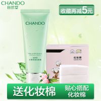 自然堂洗面奶女水润保湿洗颜霜100g补水洁面乳深层清假一罚十