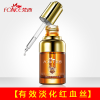 [快速有效去红血丝]梵西洋甘菊修护原液敏感皮肤精华液补水保湿
