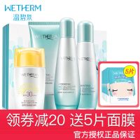 温碧泉套装正品专柜套补水保湿水乳洗防晒霜spf30盈润一夏护肤品