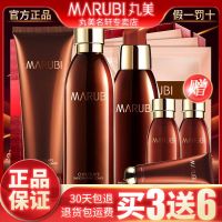 丸美套装正品巧克力补水保湿紧致皙白暗护肤品秋