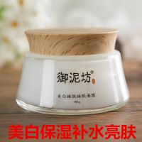 御泥坊嫩肤睡眠面膜180g补水保湿亮肤淡斑祛斑祛痘淡印