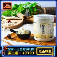 北京同仁堂原料七子白面膜粉七白粉珍珠粉祛斑淡斑补水正品