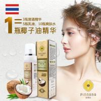 【泰国进口】【泰国正品】【细嫩光滑细纹补水】进口护抗皱精华液85ml