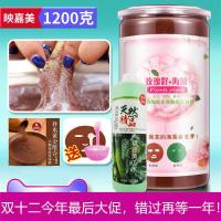 映嘉美小颗粒玫瑰籽海藻面膜1200克补水保湿淡斑修复收缩毛孔
