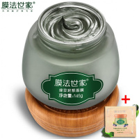 膜法世家绿豆面膜补水保湿控油祛痘深层清洁收缩毛孔泥浆面膜