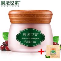 膜法世家面膜补水保湿淡斑提亮肤色免洗樱桃深透补水睡眠面膜