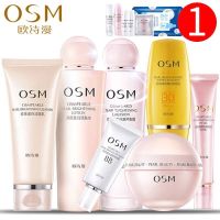 正品欧诗漫套装珍珠白护肤品女补水保湿去淡斑化妆品3/6件