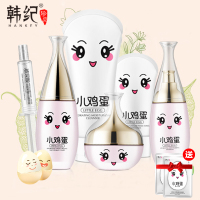 韩纪小鸡蛋补水护肤品套装保湿面膜化妆品套装初学者洗面奶