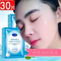 [30片]一贴水润一个月 玻尿酸补水面膜正品蚕丝保湿面膜贴