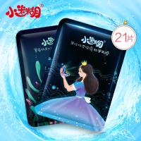 小迷糊少女肌密21片水嫩亮颜黑膜礼盒补水保湿提亮肤色学生正品