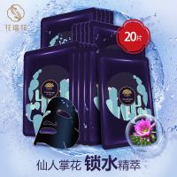 花瑶花仙人掌补水黑面膜20片 深层补水锁水保湿 清洁控油竹炭面膜